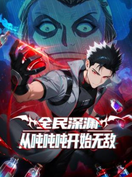 游乐场邂逅基友. - Badnews