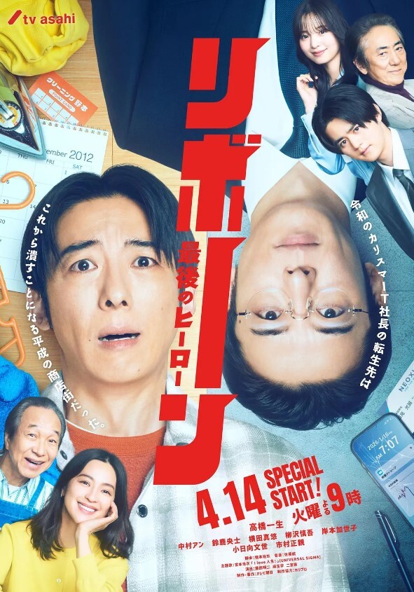 抖S麦娜会长大人被抖M笔记支配了第4话 - Badnews