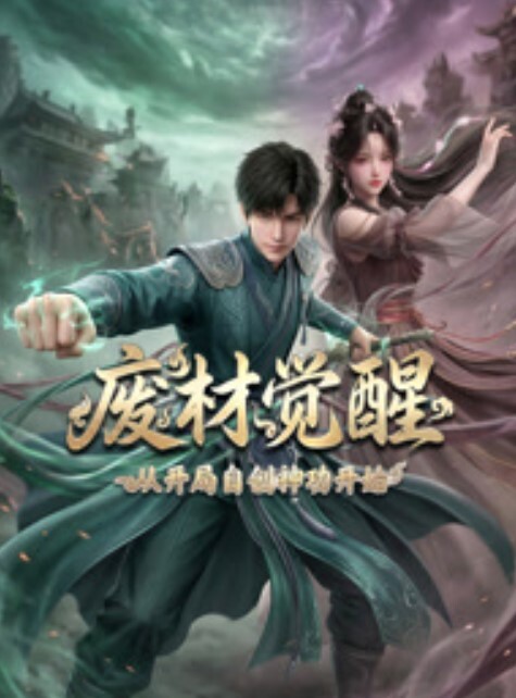 直到夏天结束为止第1话 - Badnews